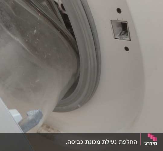 דלת מכונת כביסה פתוחה עם תוף פנימי